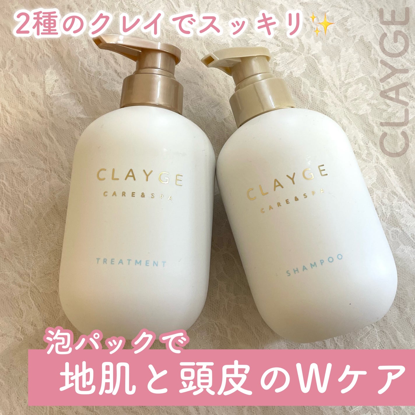 シャンプー/トリートメント SR/CLAYGE/市販シャンプーを使ったクチコミ(1枚目)