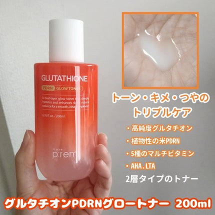 グルタチオンPDRNグロートナー /make prem/化粧水を使ったクチコミ(3枚目)