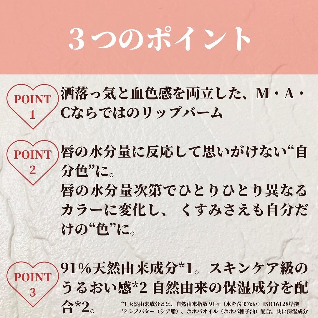 グロー プレイ テンダートーク リップ バーム/M・A・C/リップバームを使ったクチコミ(3枚目)