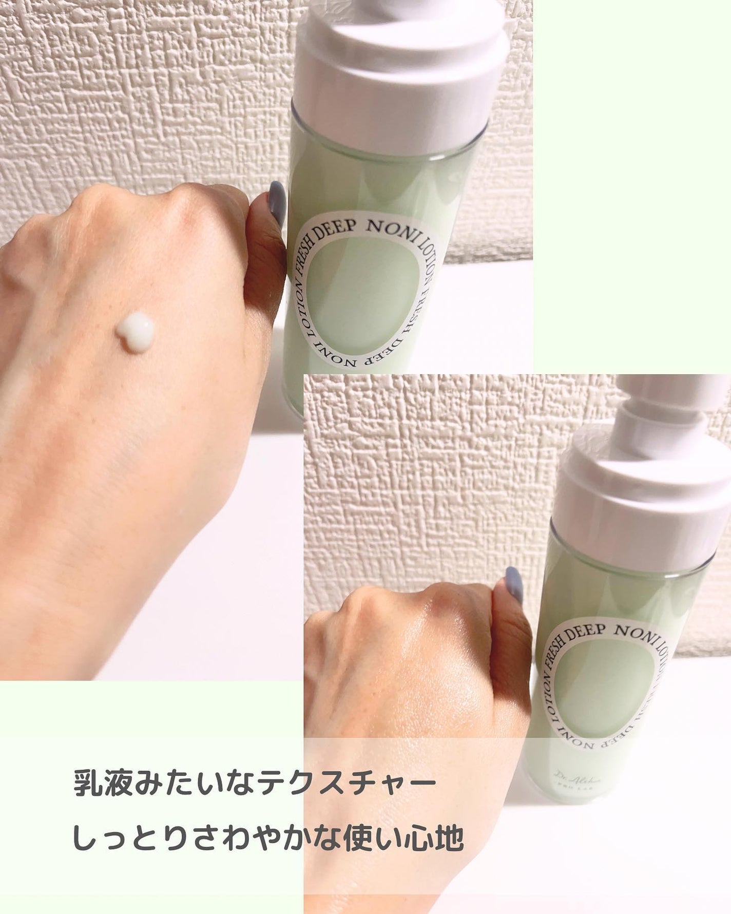 フレッシュディープノニトナー/Dr.Althea/化粧水を使ったクチコミ(8枚目)