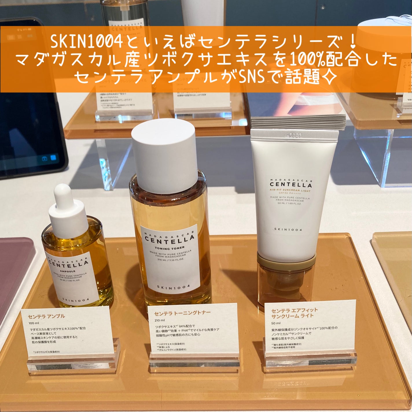 センテラ アンプル/SKIN1004/美容液を使ったクチコミ(3枚目)