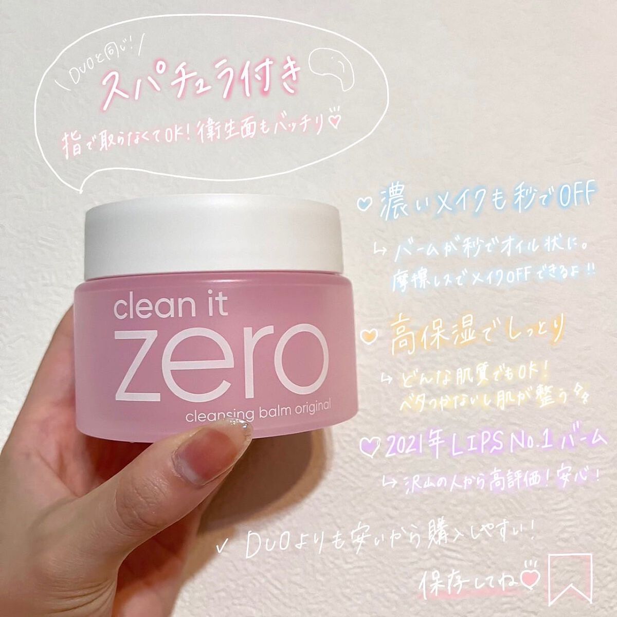 クリーンイットゼロ クレンジングバーム オリジナル/BANILA CO/クレンジングバームを使ったクチコミ(2枚目)