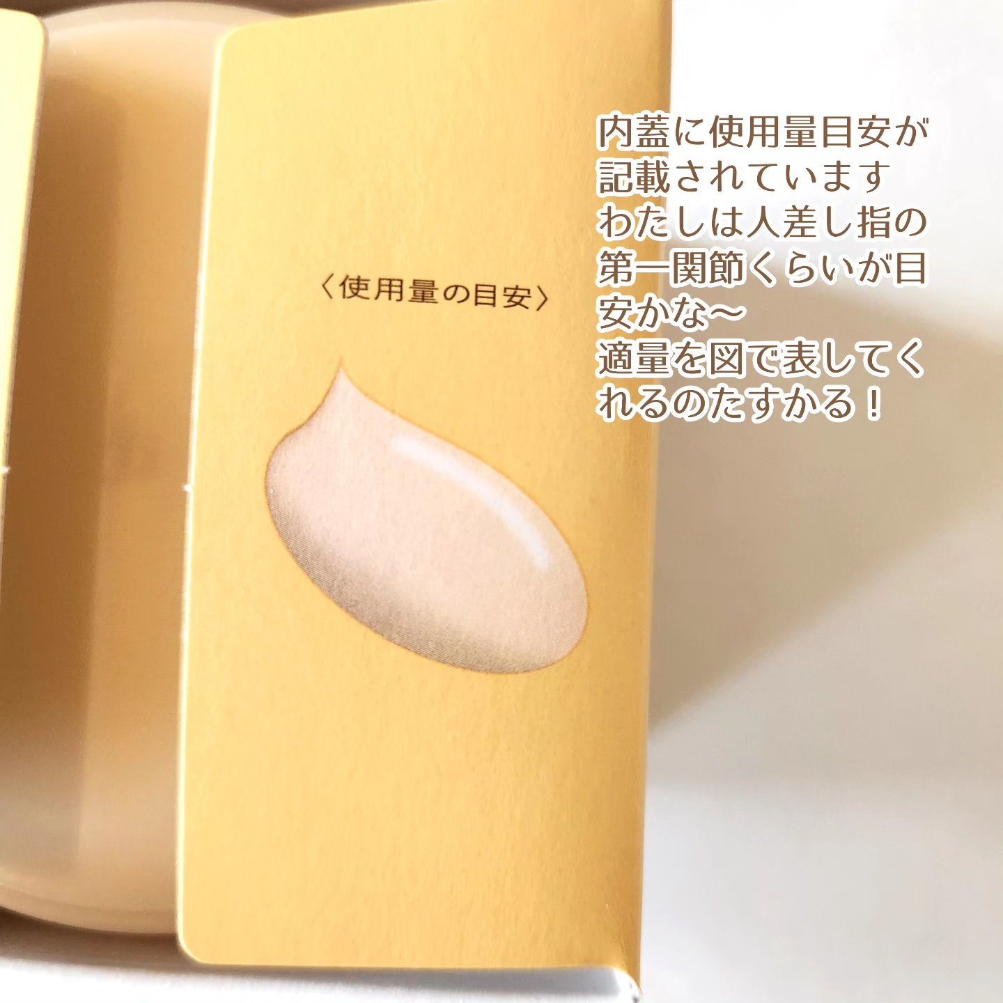 スペシャルジェルクリーム　ＥＸ　（オイルイン）/アクアレーベル/オールインワン化粧品を使ったクチコミ（3枚目）