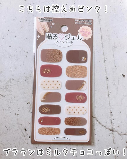 貼るジェルネイル/セリア/ネイルシールを使ったクチコミ(7枚目)