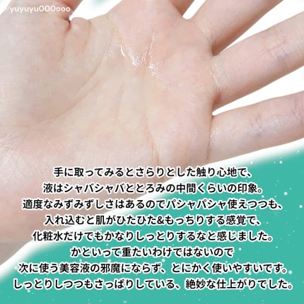 ソフィーナ iP 角層トリートメント 基礎化粧液/SOFINA iP/化粧水を使ったクチコミ(3枚目)