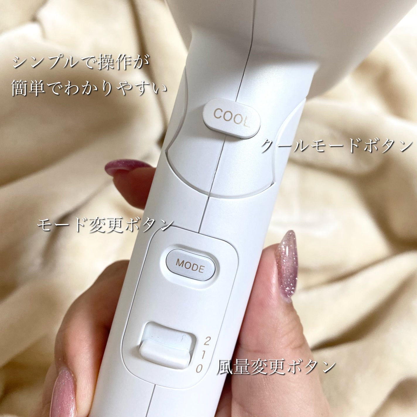 プリヴィレージュ モッズ・ヘアドライヤー スムーズEX(MHD-1263)/mod's hair/ドライヤーを使ったクチコミ(3枚目)