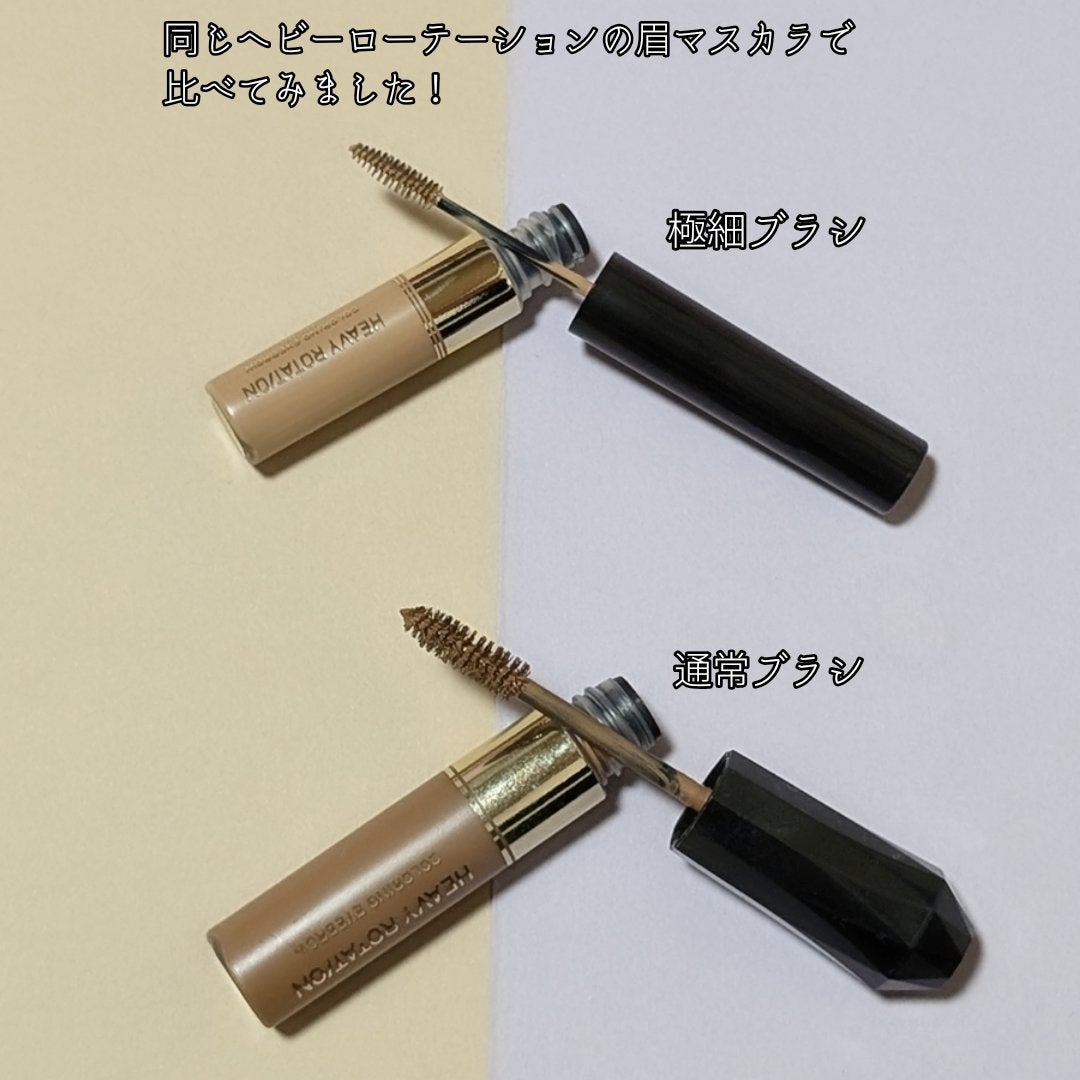 カラーリングアイブロウ マイクロ/ヘビーローテーション/眉マスカラを使ったクチコミ(3枚目)