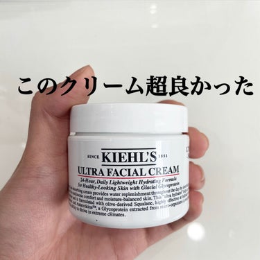 クリーム UFC/Kiehl's/フェイスクリームを使ったクチコミ（1枚目）