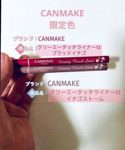 クリーミータッチライナー/キャンメイク/ジェルアイライナーを使ったクチコミ(1枚目)