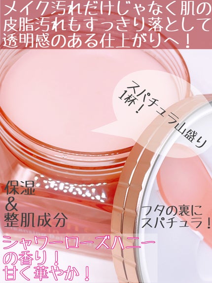 &honey クレンジングバーム メルティ ホット/&honey/クレンジングバームを使ったクチコミ(3枚目)