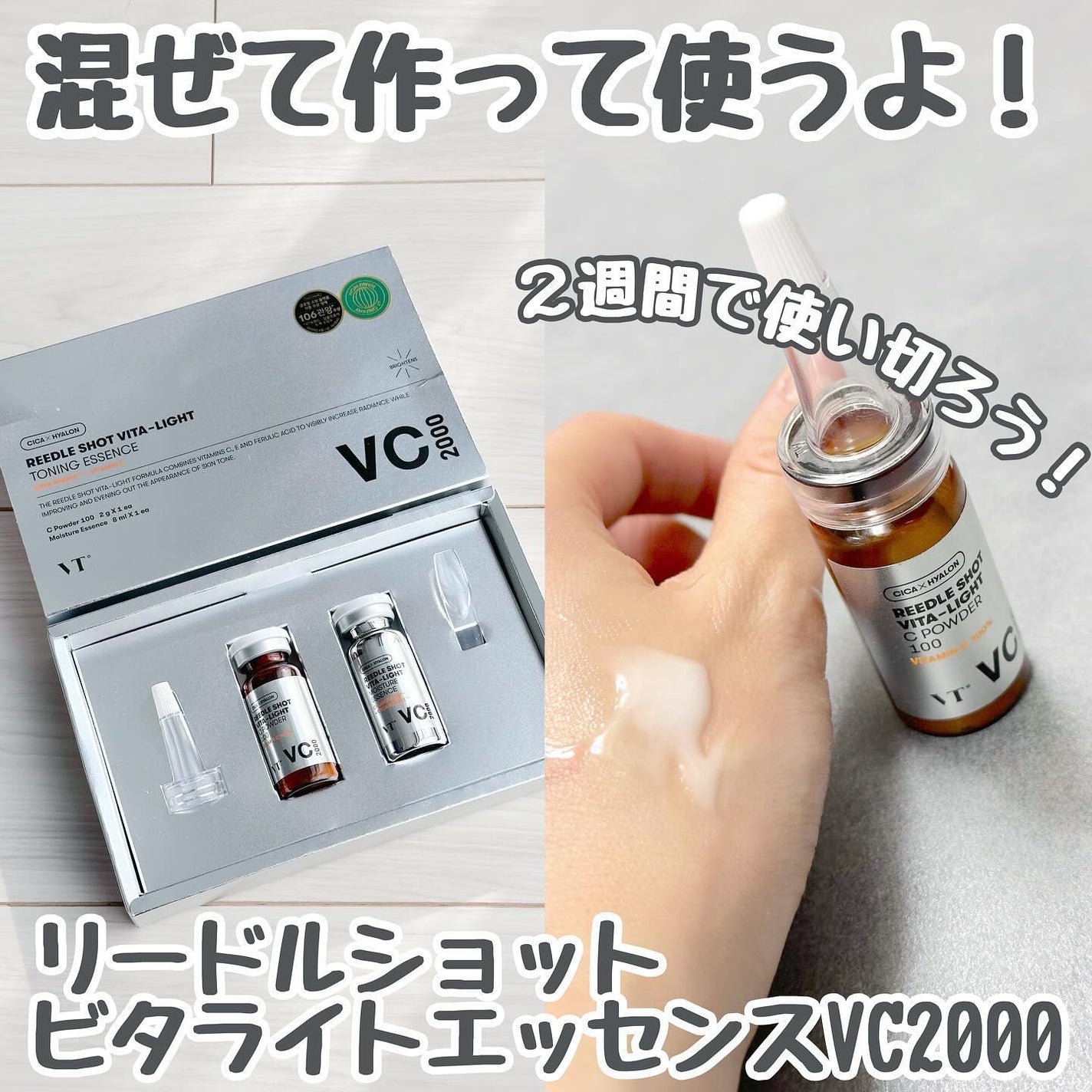 リードルショット300/VT/美容液を使ったクチコミ(3枚目)