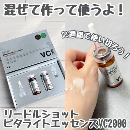リードルショット300/VT/美容液を使ったクチコミ(3枚目)
