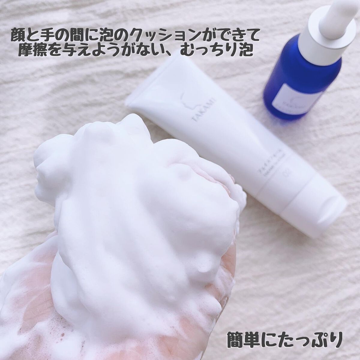 あやジー@フォロバ強化中!40代美容・ダイエット on LIPS 「毎日使える角質美容水とむっちり泡の洗顔料💍タカミスキンピール・..」(7枚目)