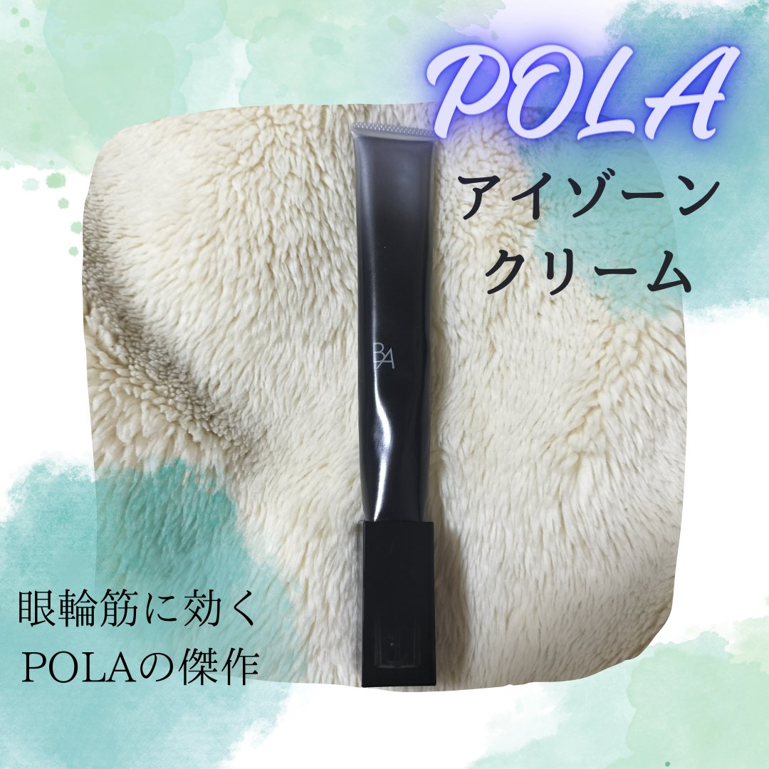 B.A アイゾーンクリーム N/B.A/アイケア・アイクリームを使ったクチコミ（1枚目）