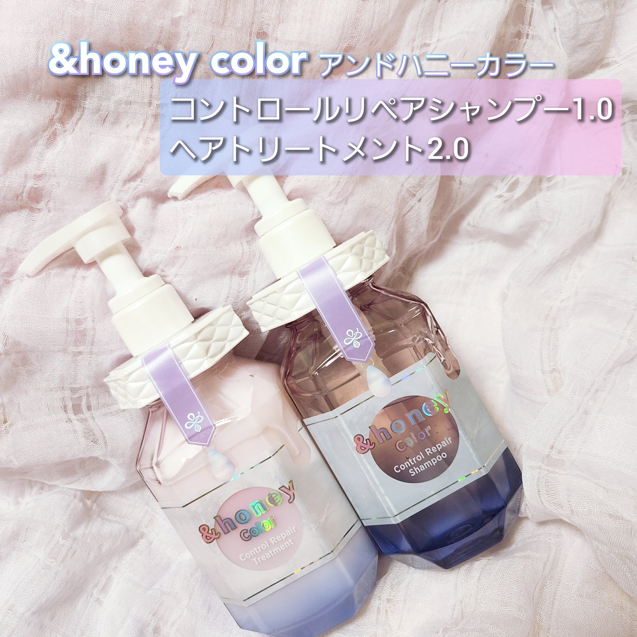 アンドハニー カラー コントロールリペア シャンプー1.0 / ヘアトリートメント2.0/&honey/市販シャンプーを使ったクチコミ（1枚目）