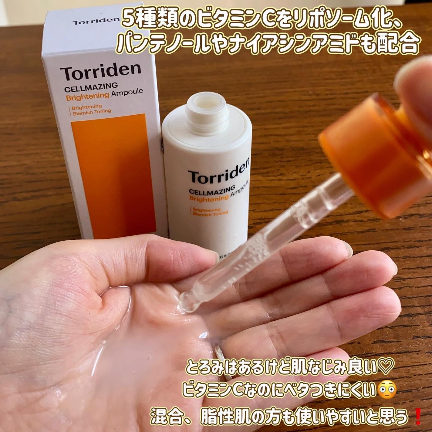 セルメイジング ビタC ブライトニングマスク/Torriden/シートマスク・パックを使ったクチコミ(2枚目)