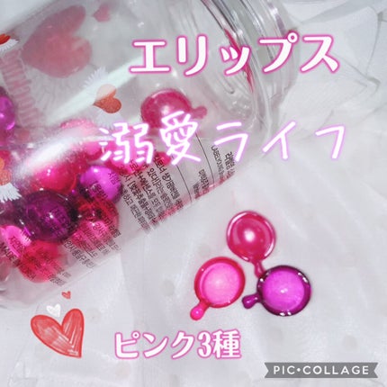 ヘアーオイル【トリートメント】/ellips/ヘアオイルを使ったクチコミ(1枚目)