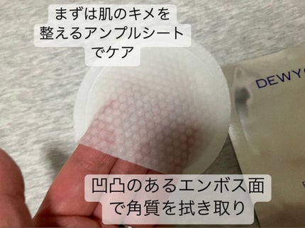 デュイセル プライベートケアマスク/DEWYCEL/シートマスク・パックを使ったクチコミ(2枚目)