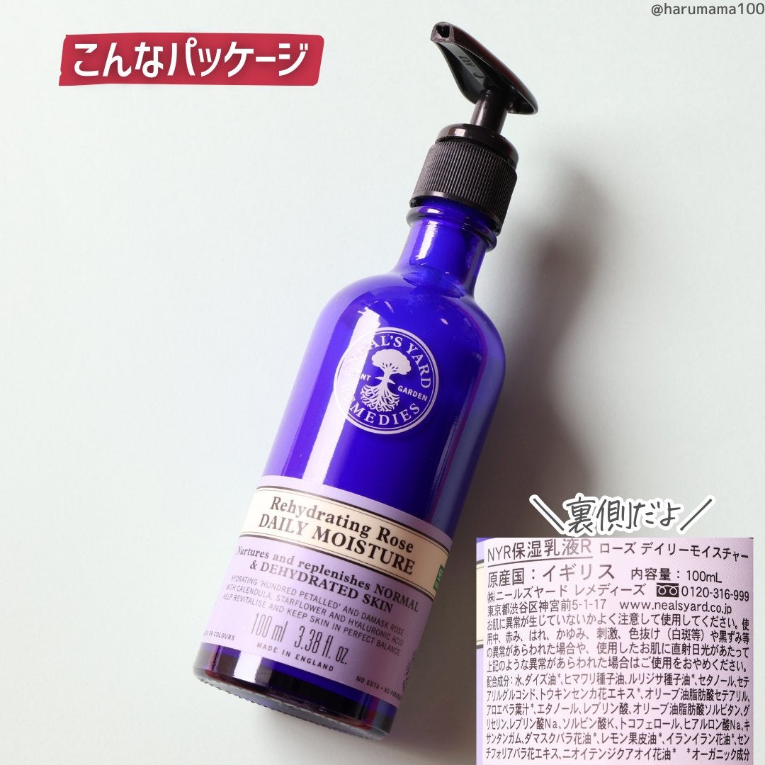 ローズデイリーモイスチャー/ニールズヤード レメディーズ/乳液を使ったクチコミ(6枚目)