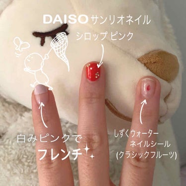 サンリオネイル/DAISO/マニキュアを使ったクチコミ（3枚目）