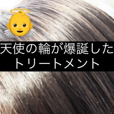 THE BEAUTY 髪のキメ美容プレミアムトリートメント＜モイストリペアプレミアム＞/エッセンシャル/洗い流すヘアトリートメントを使ったクチコミ（1枚目）