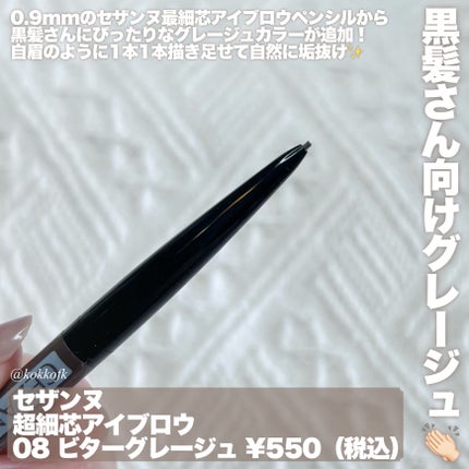 極細アイブロウマスカラ/CEZANNE/眉マスカラを使ったクチコミ(2枚目)