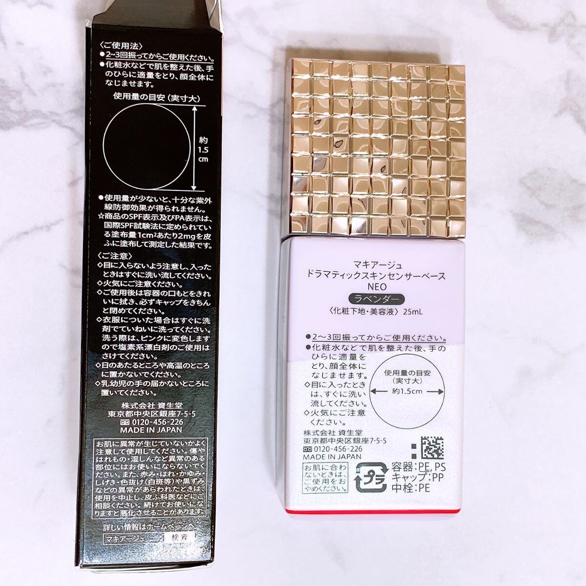 ドラマティックスキンセンサーベース NEO/マキアージュ/化粧下地を使ったクチコミ(6枚目)