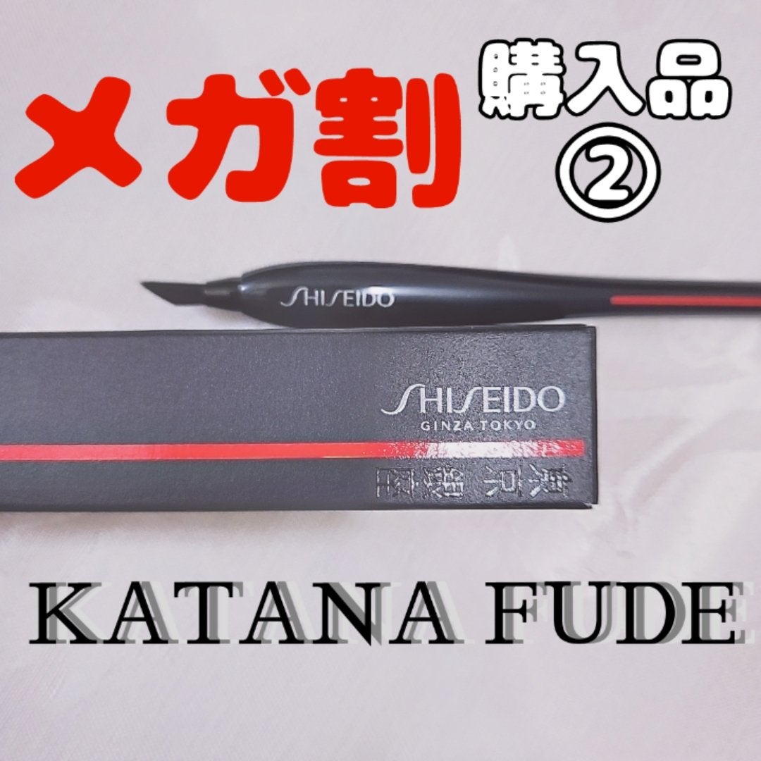 KATANA FUDE アイ ライニング ブラシ/SHISEIDO/メイクブラシを使ったクチコミ(1枚目)