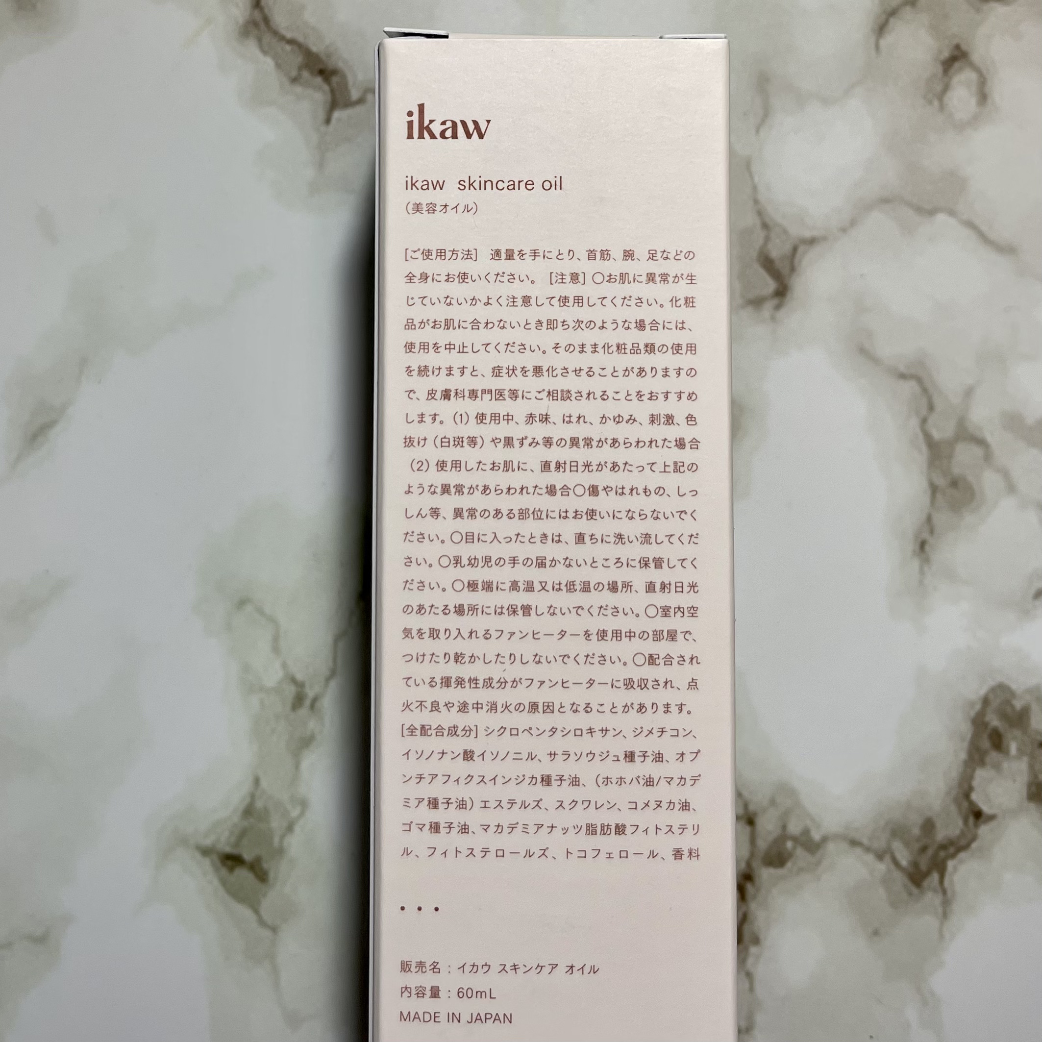 イカウ　スキンケア　オイル/ikaw/その他スキンケアを使ったクチコミ（3枚目）