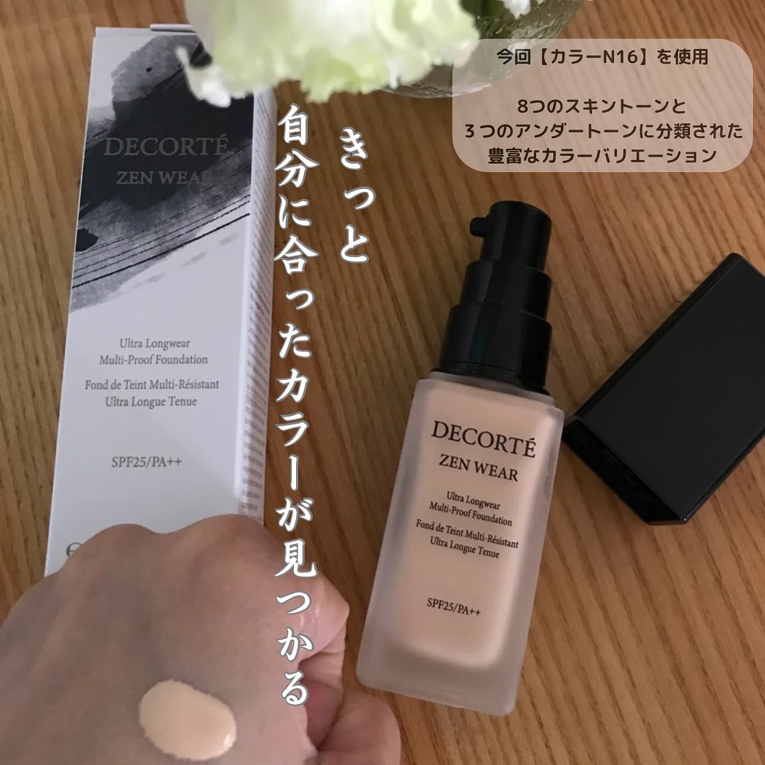ゼン ウェア フルイド/DECORTÉ/リキッドファンデーションを使ったクチコミ（2枚目）