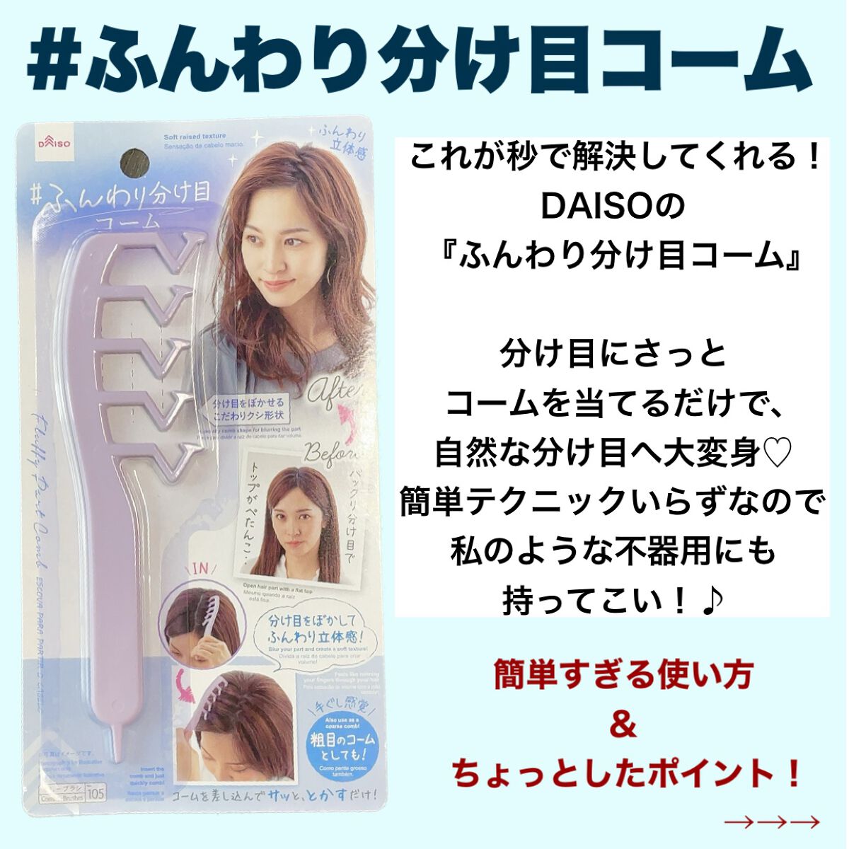 ポイントリペア ピュア/plus eau/ヘアジェルを使ったクチコミ(3枚目)