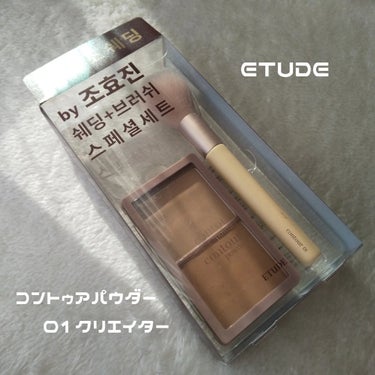 コントゥアパウダー/ETUDE/シェーディングを使ったクチコミ（2枚目）