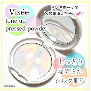 Visée トーンアップ プレストパウダーのクチコミ「Viséeのパウダーがドンキホーテで、
数量限定で発売されたって知ってた🥺？！
カラフルな見た.....」（1枚目）