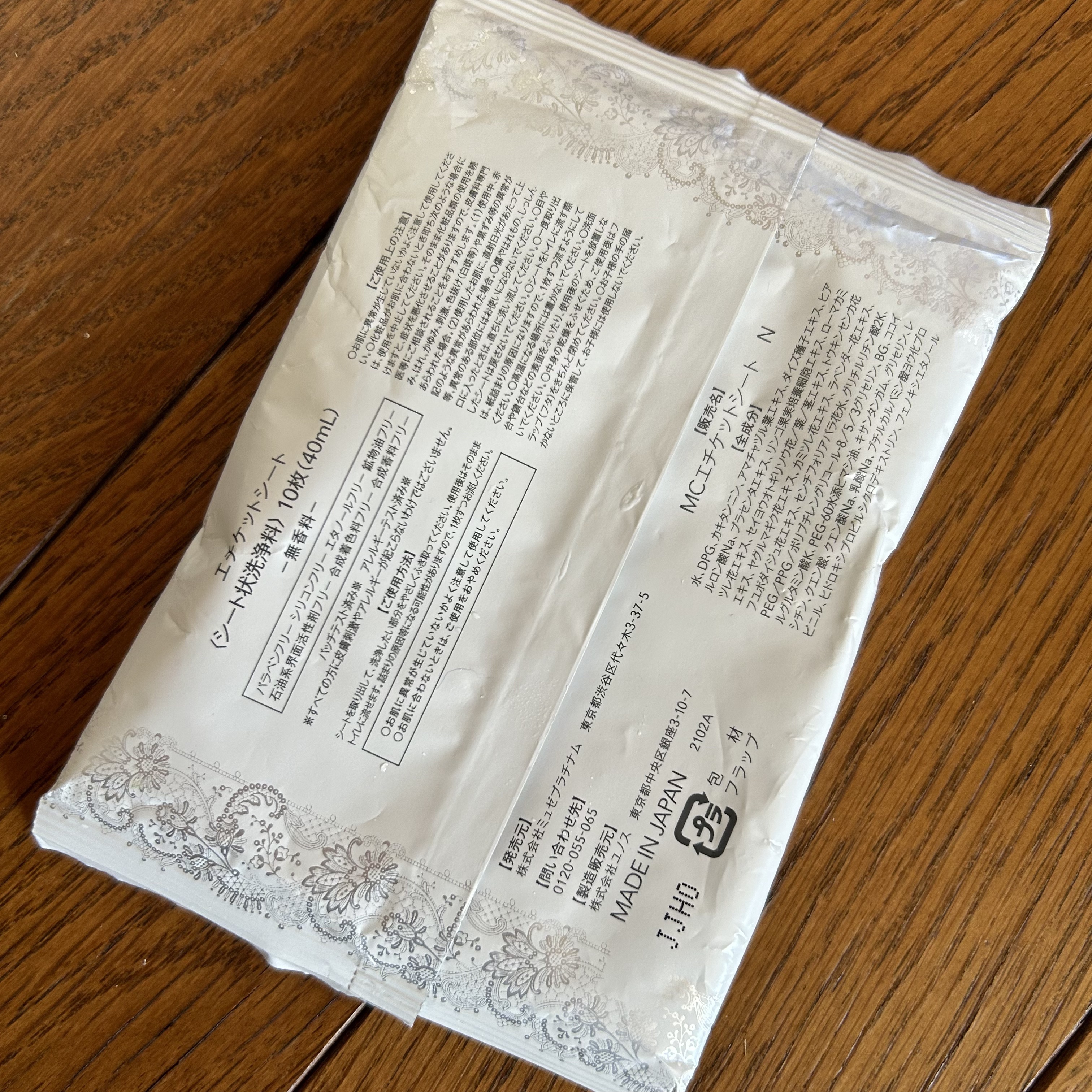 ミュゼコスメ ミュゼコスメ エチケットシートのクチコミ「#ミュゼコスメ #エチケットシート

────────────　

他ブランドのエチケットシー.....」（2枚目）