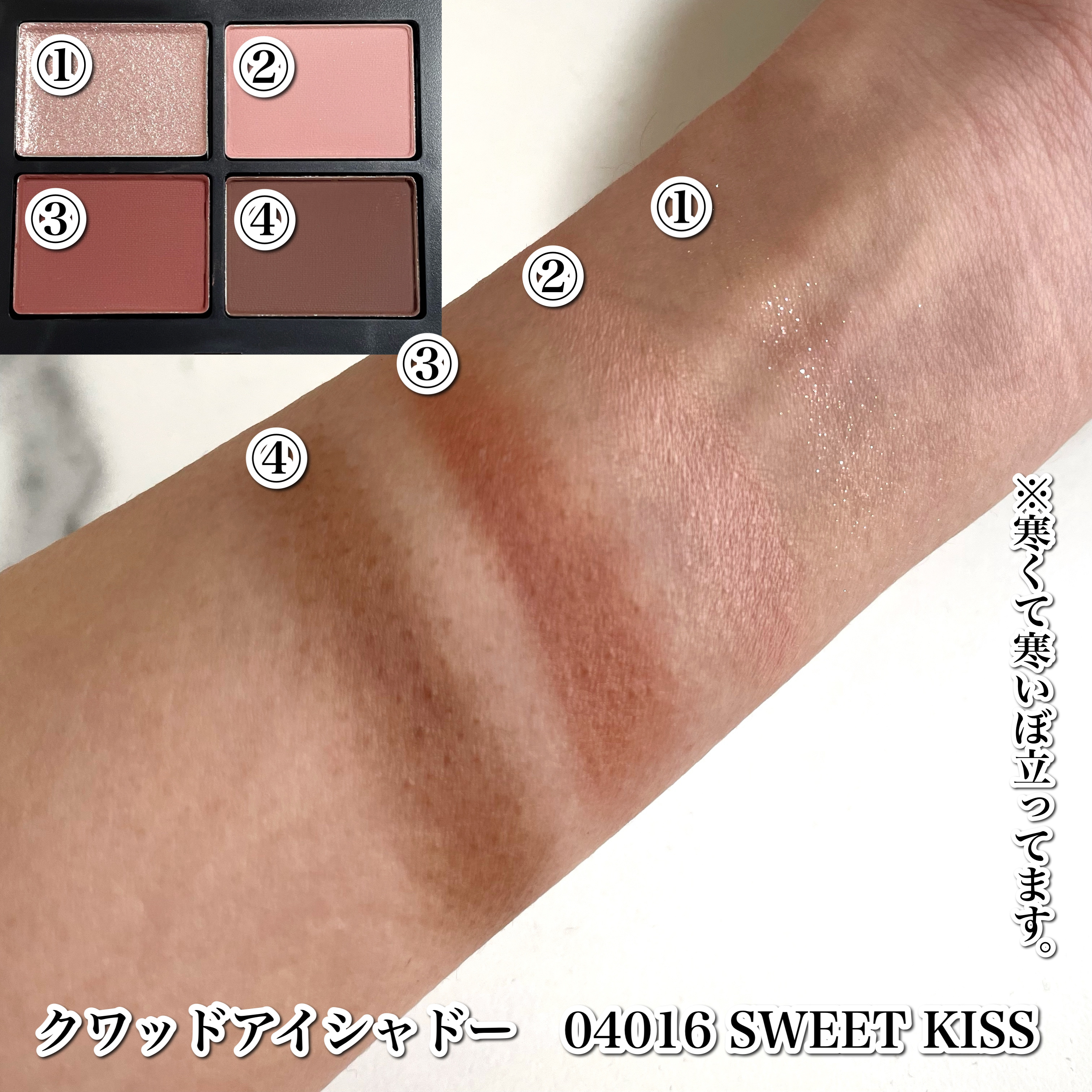 クワッドアイシャドー/NARS/アイシャドウパレットを使ったクチコミ（3枚目）