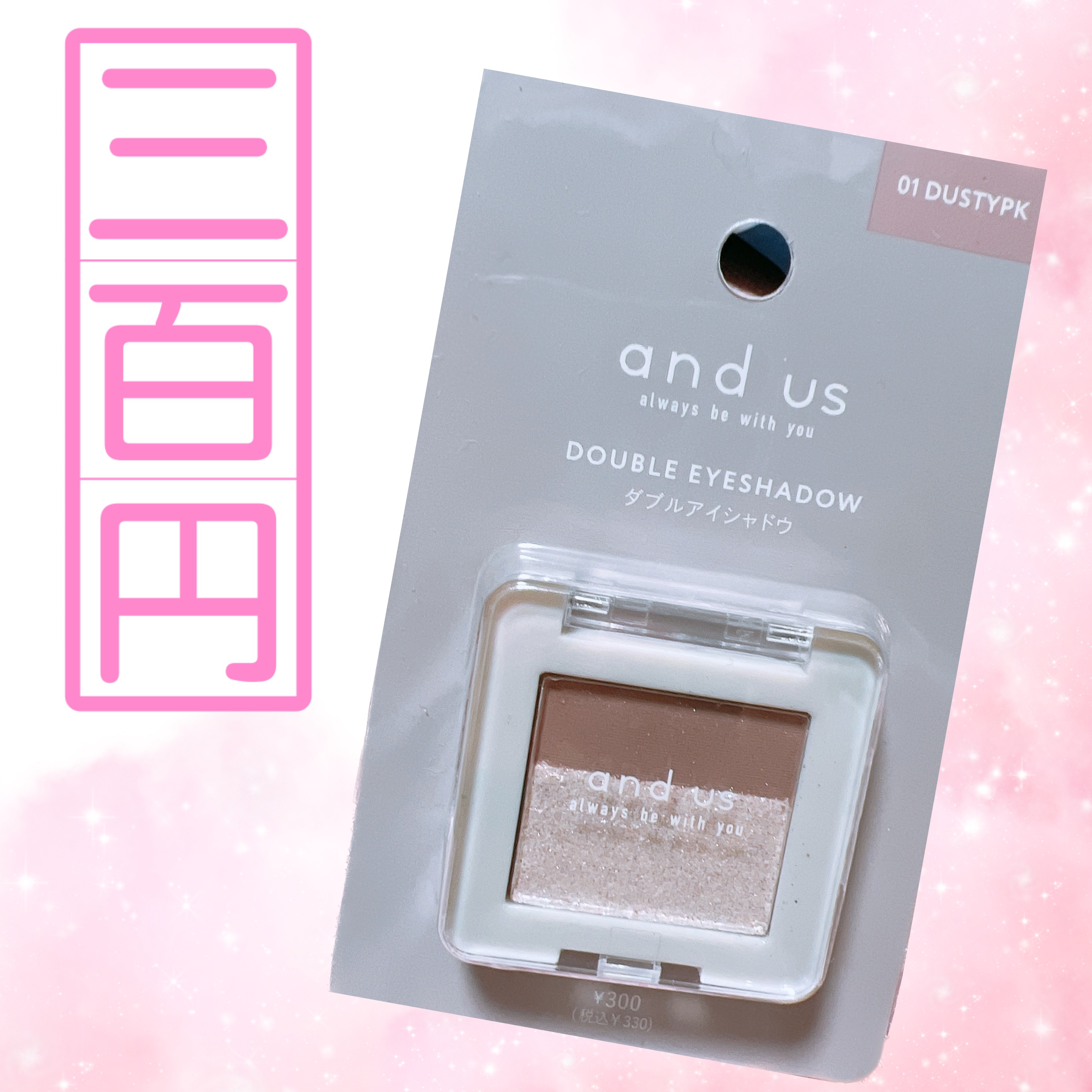 ダブルアイシャドウ/and us/アイシャドウパレットを使ったクチコミ（2枚目）