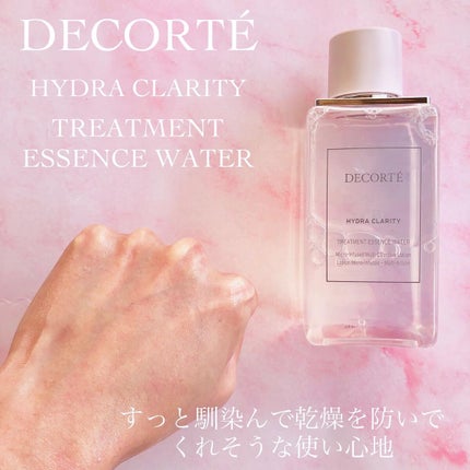 イドラクラリティ 薬用 トリートメント エッセンス ウォーター/DECORTÉ/化粧水を使ったクチコミ(3枚目)