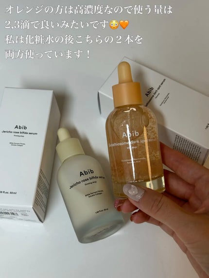 復活草ビフィダセラムファーミングドロップ/Abib /美容液を使ったクチコミ(8枚目)