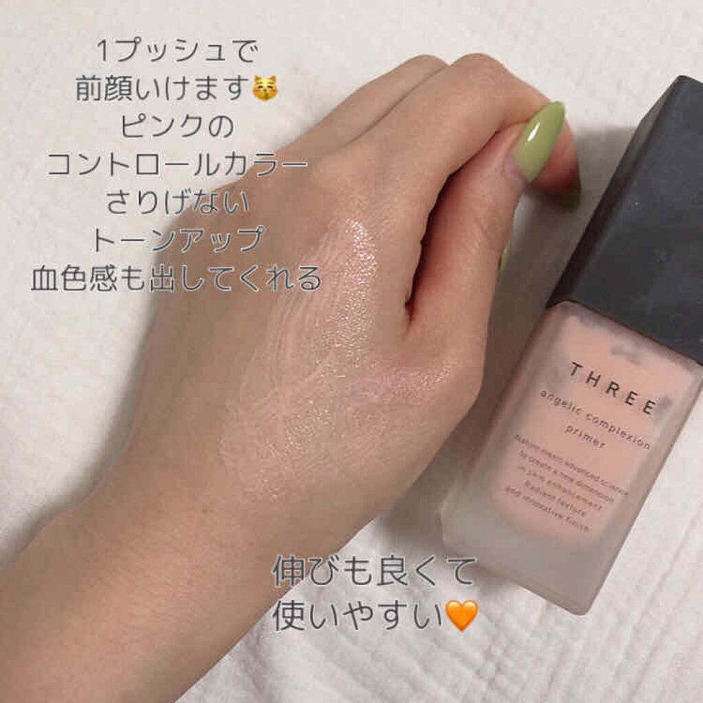 アンジェリックコンプレクションプライマー｜THREEの口コミ