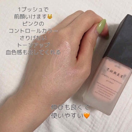 アンジェリックコンプレクションプライマー/THREE/化粧下地を使ったクチコミ(2枚目)