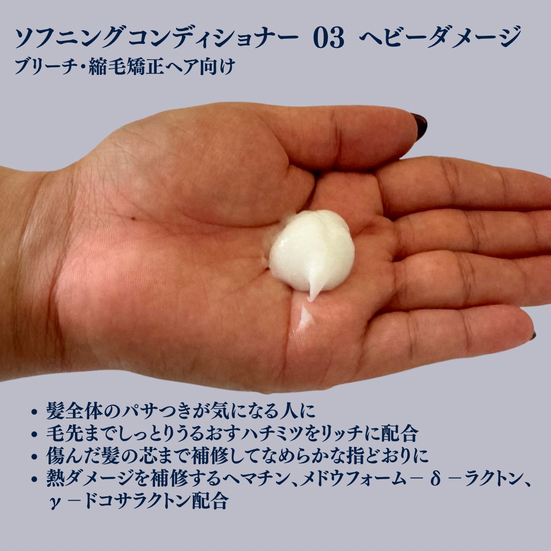 モイストソフナー 02オイリースカルプ/Sorule/市販シャンプーを使ったクチコミ（3枚目）