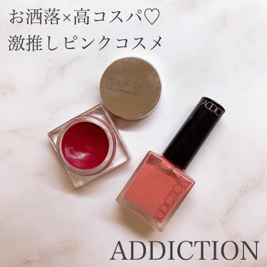 ティント リッププロテクター ＋ モア/ADDICTION/ジェル・クリームチークを使ったクチコミ（1枚目）