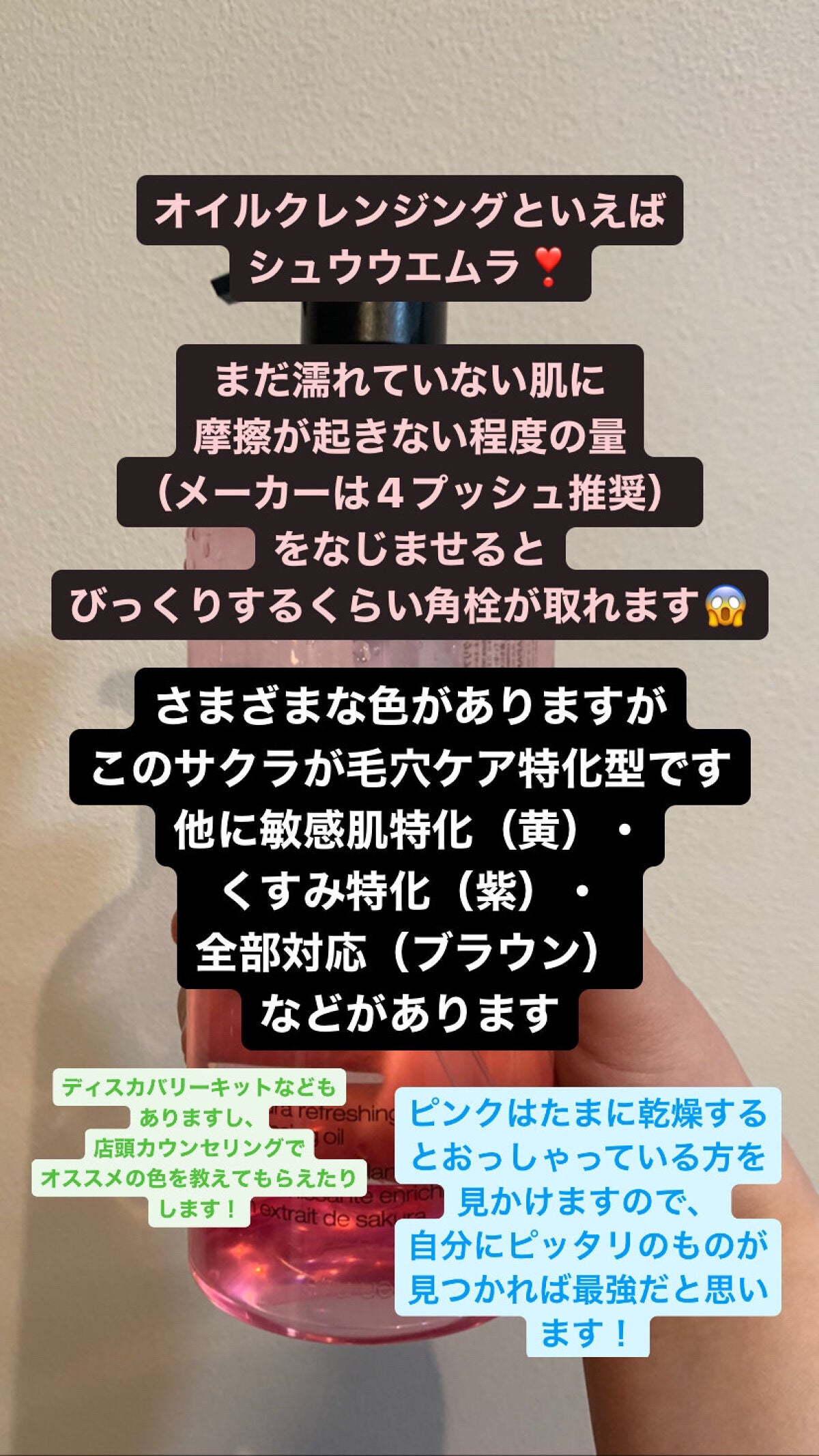 フレッシュ クリア サクラ クレンジング オイル/shu uemura/オイルクレンジングを使ったクチコミ(5枚目)