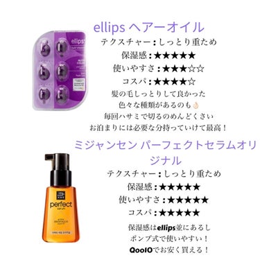 プレミオール ヘア エッセンス 20ml/ラサーナ/ヘアオイルの画像