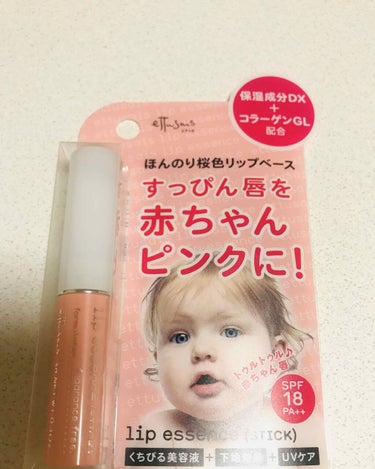 ふくち on LIPS 「✔️エテュセリップエッセンス(スティック)ほてりっぷを探してた..」（1枚目）