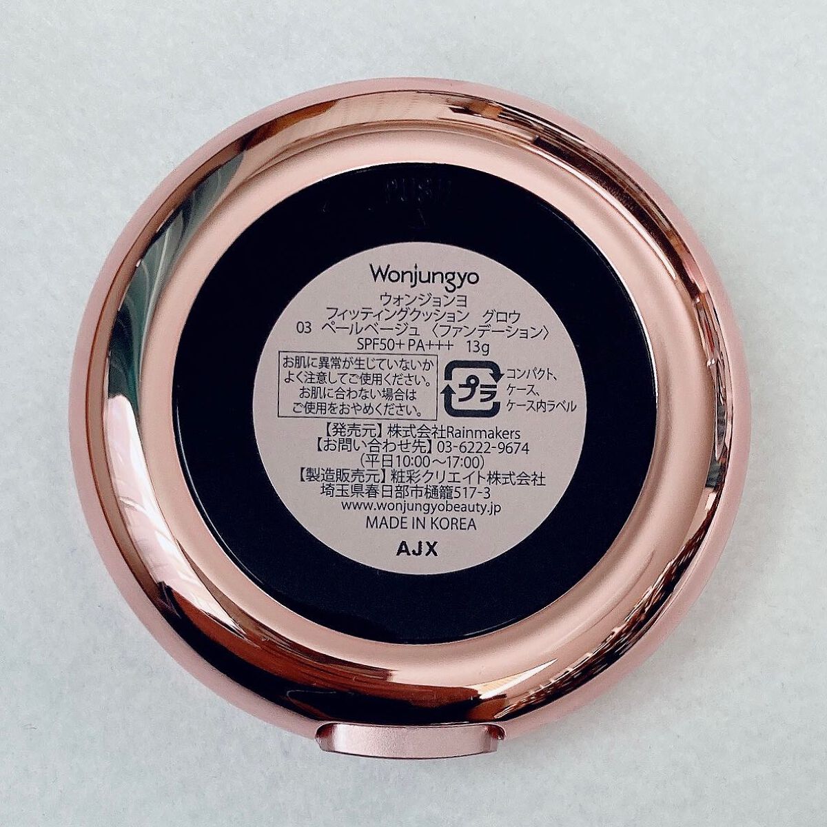 ウォンジョンヨ フィッティングクッション グロウ 03 ペールベージュ/Wonjungyo/クッションファンデーションを使ったクチコミ（2枚目）
