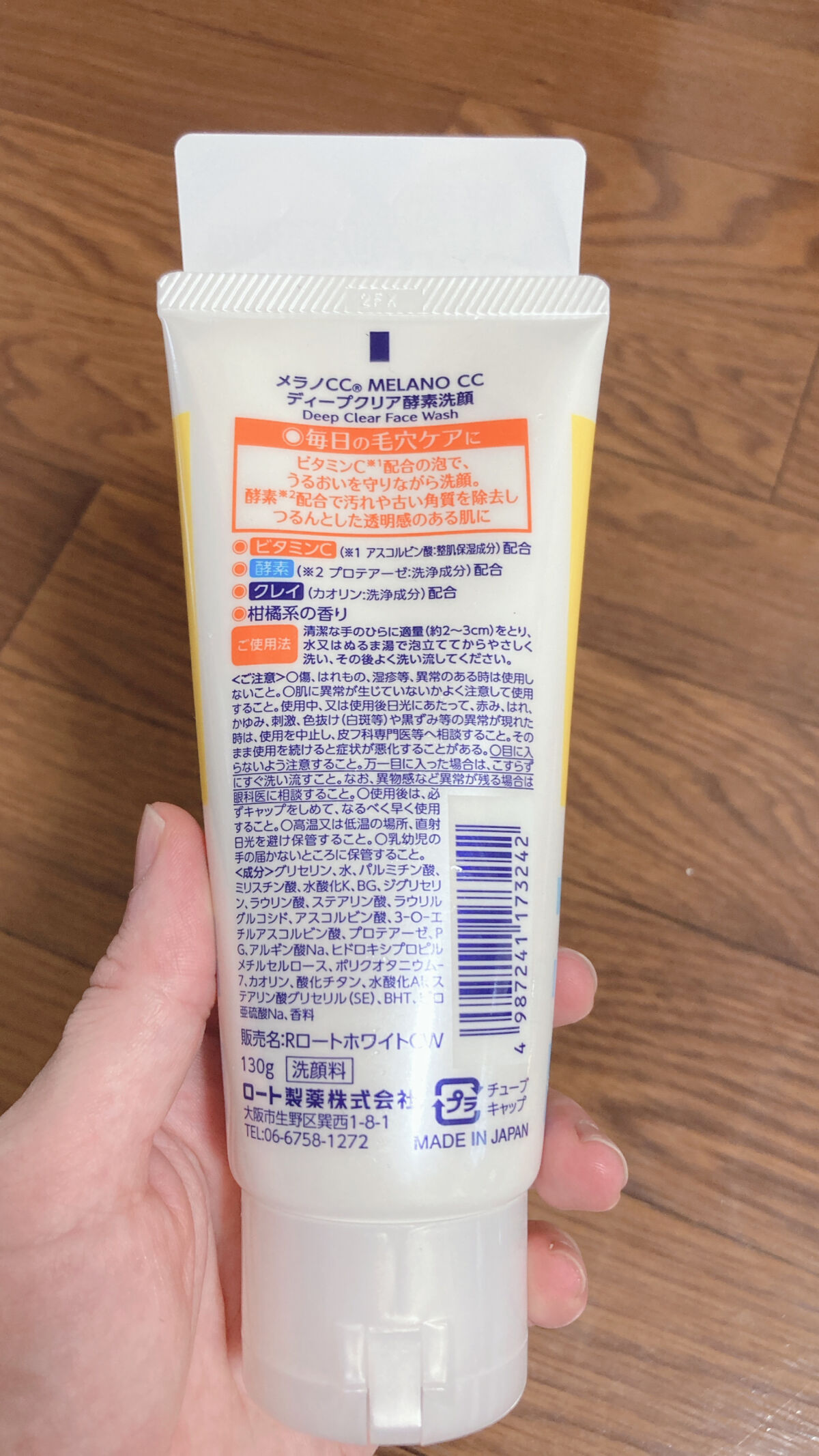 ディープクリア酵素洗顔	/メラノCC/洗顔フォームを使ったクチコミ（2枚目）