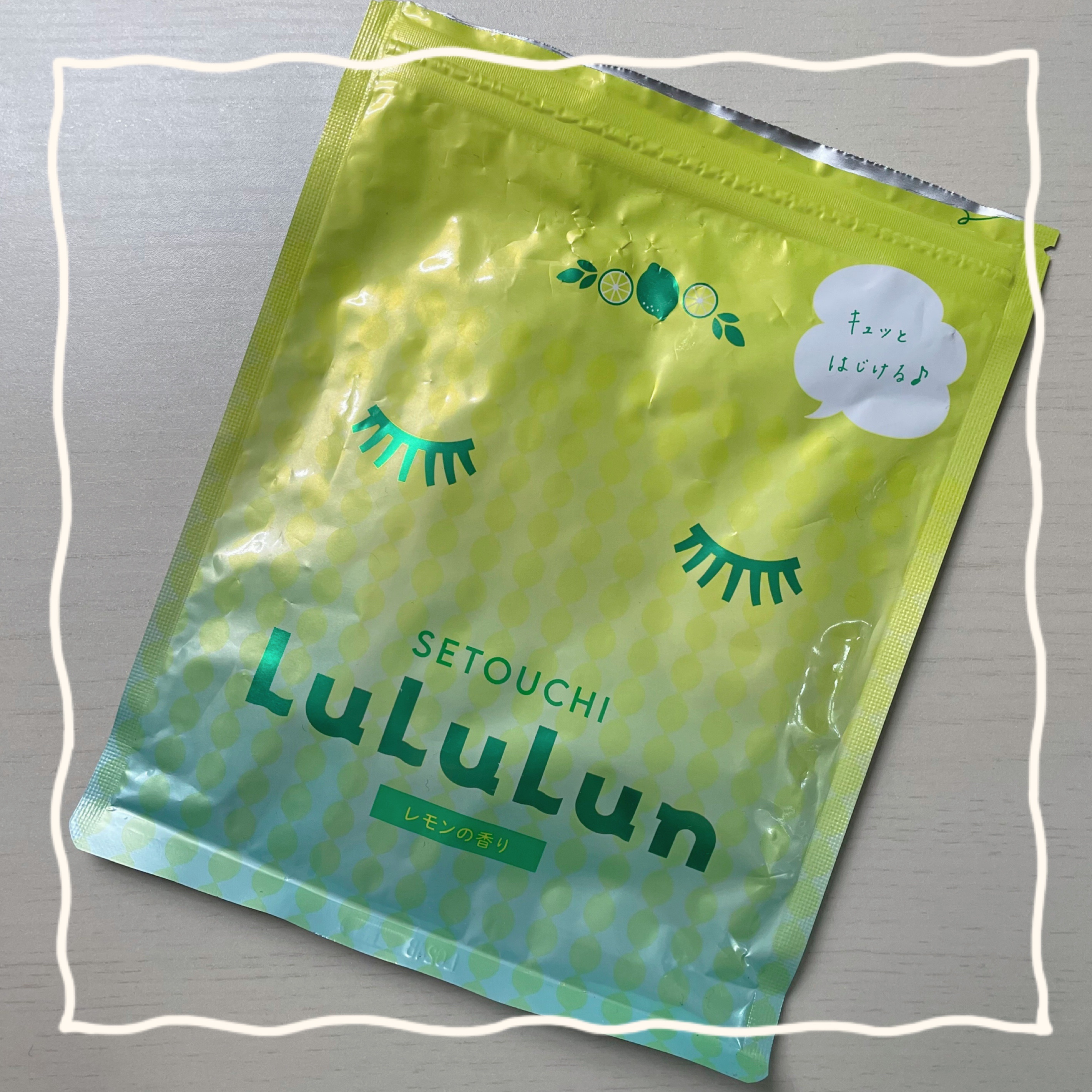 瀬戸内ルルルン（レモンの香り）/ルルルン/シートマスク・パックを使ったクチコミ（1枚目）