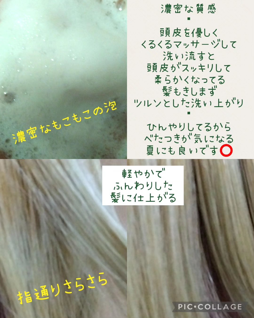 クールソルトスケーリングシャンプー/クールソルトスカルプトリートメント/Dr.G/市販シャンプーを使ったクチコミ（3枚目）