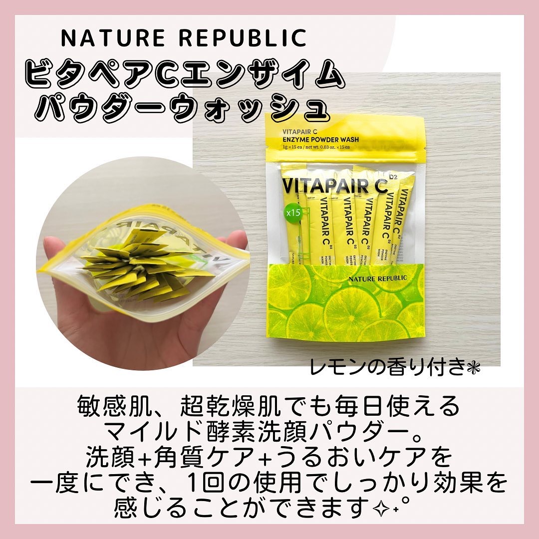ビタペアC酵素洗顔パウダー/ネイチャーリパブリック/洗顔パウダーを使ったクチコミ（2枚目）